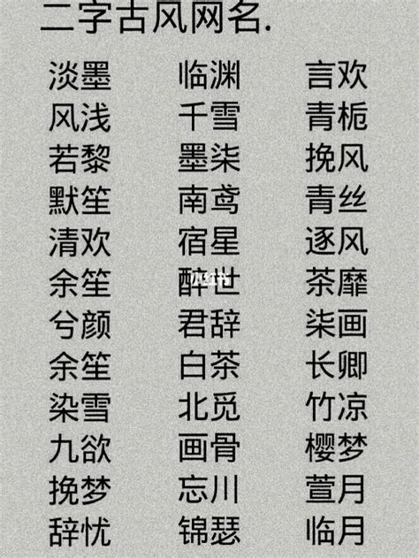 古風名字四字|4字古风名【精选113个】